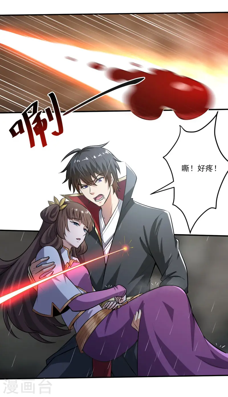 第128话 把她交给我！ 第12页
