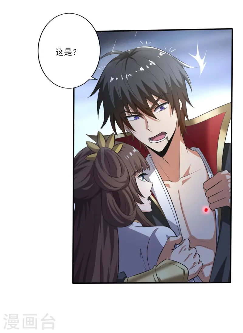 第128话 把她交给我！ 第13页