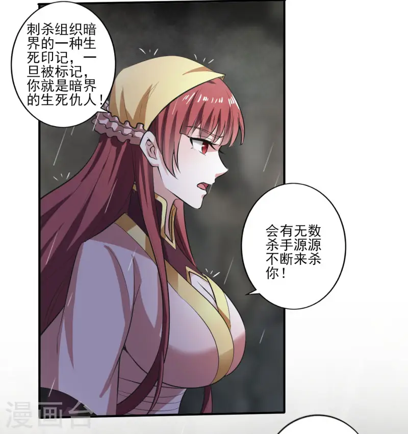 第128话 把她交给我！ 第15页