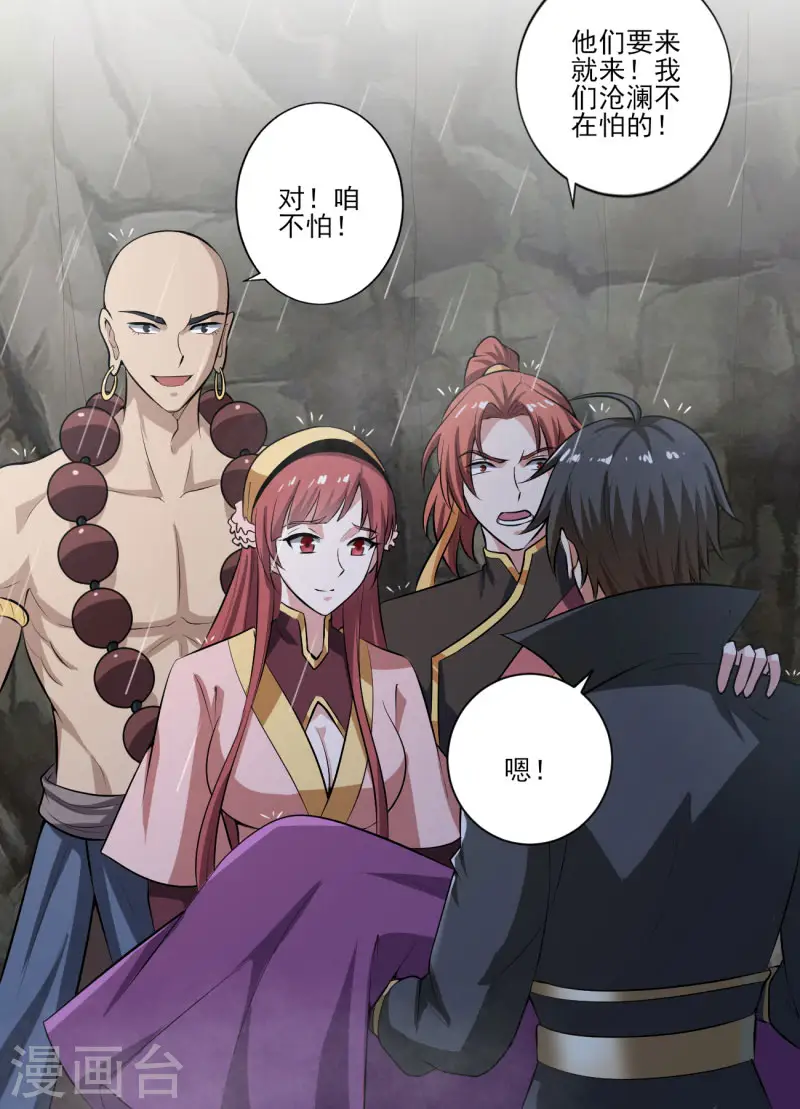 第128话 把她交给我！ 第16页