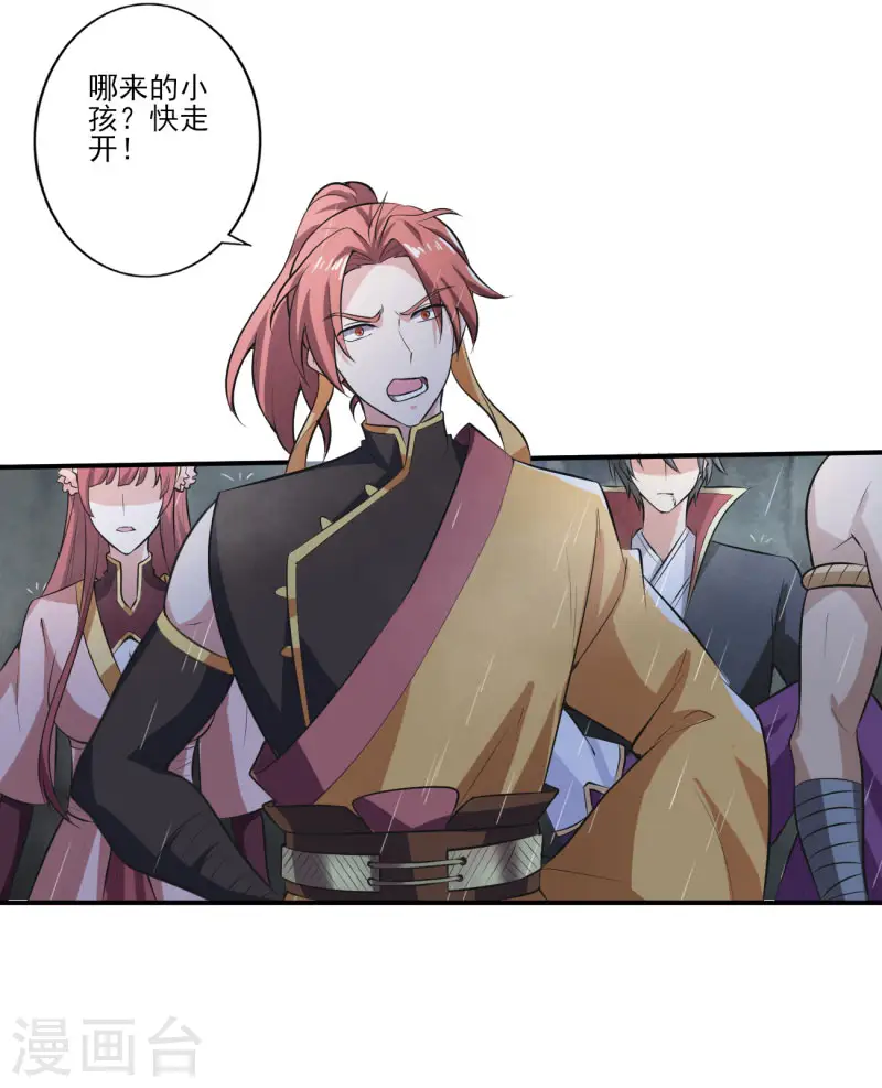 第128话 把她交给我！ 第20页