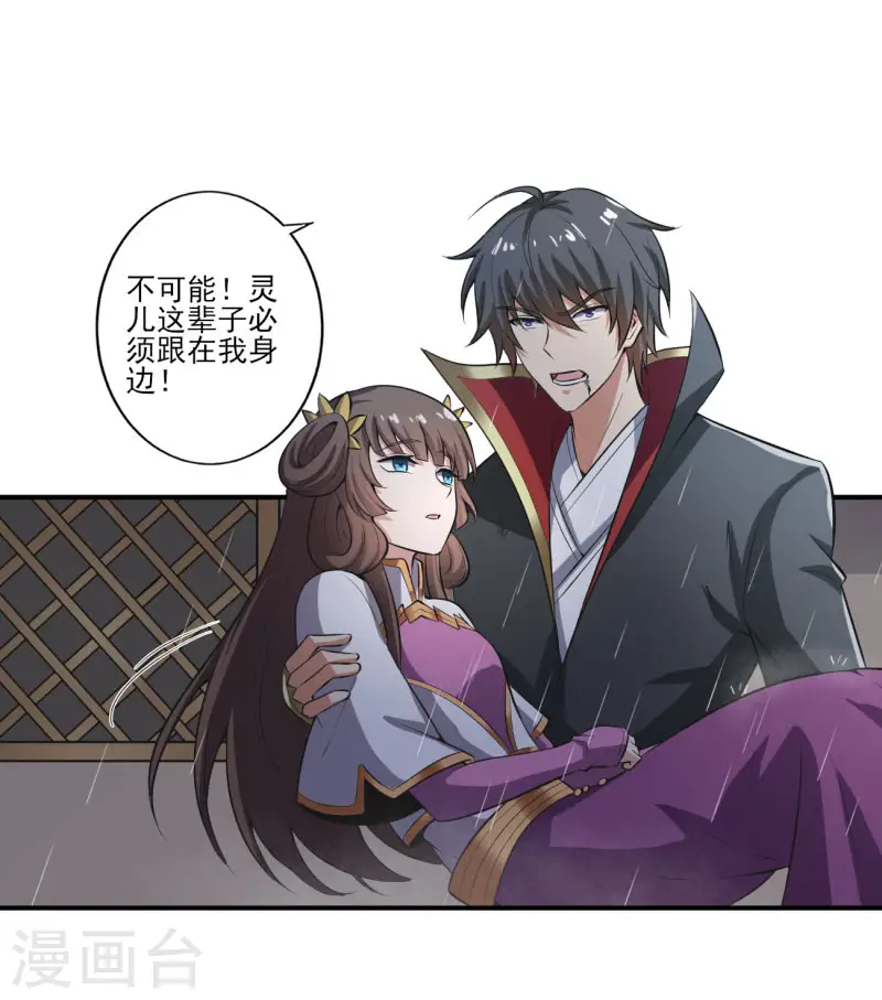 第128话 把她交给我！ 第24页