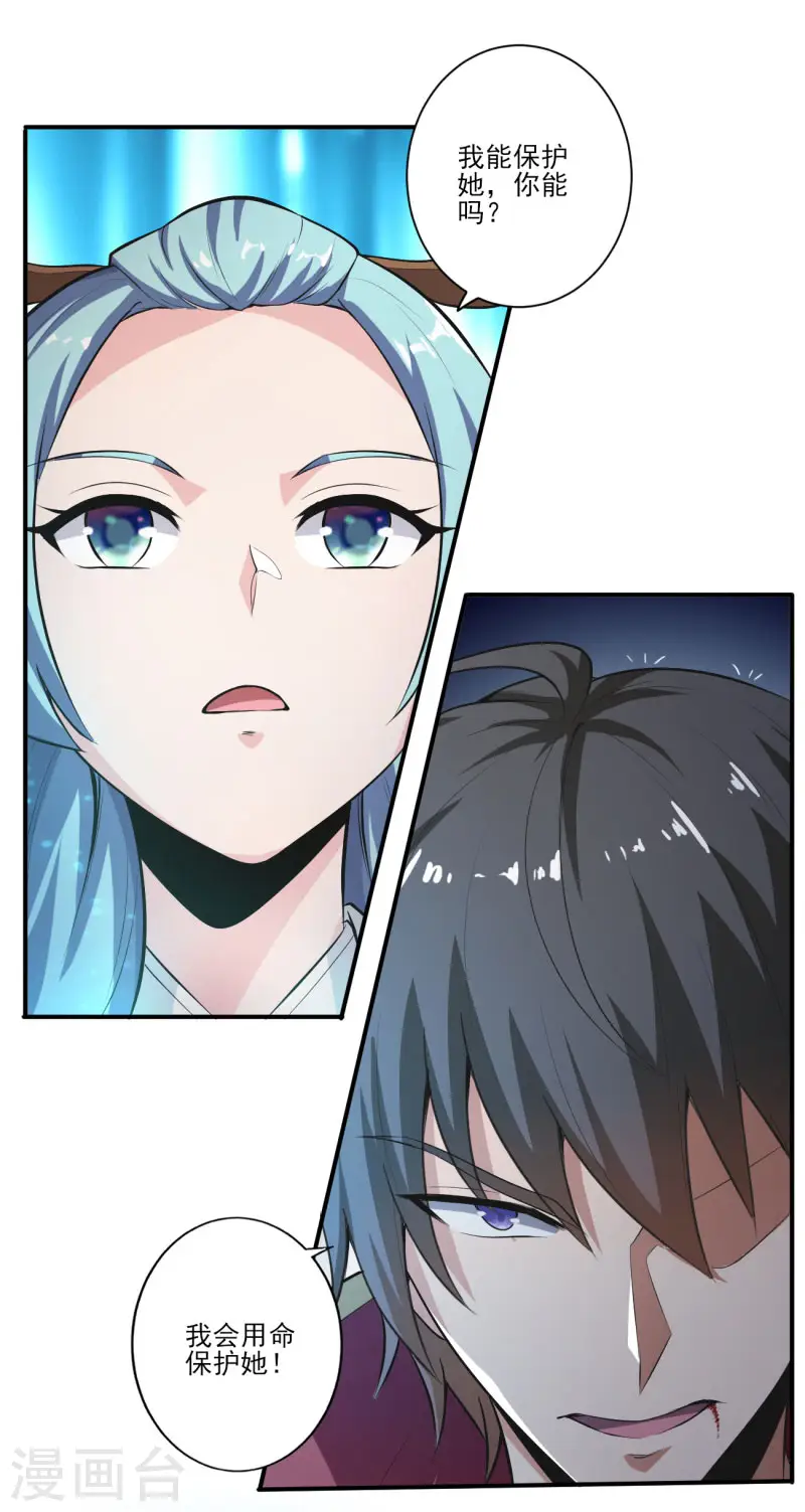 第128话 把她交给我！ 第25页