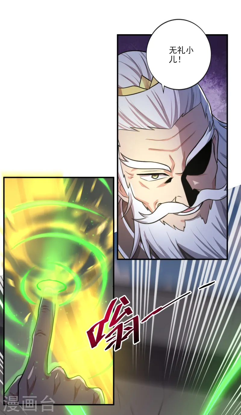 第121话 是我太弱了！ 第8页