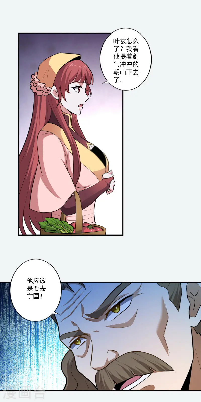 第121话 是我太弱了！ 第16页