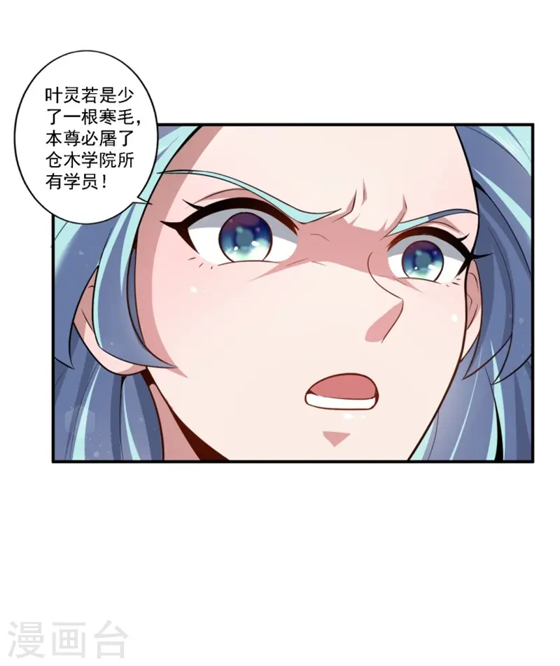 第122话 各方势力 第10页