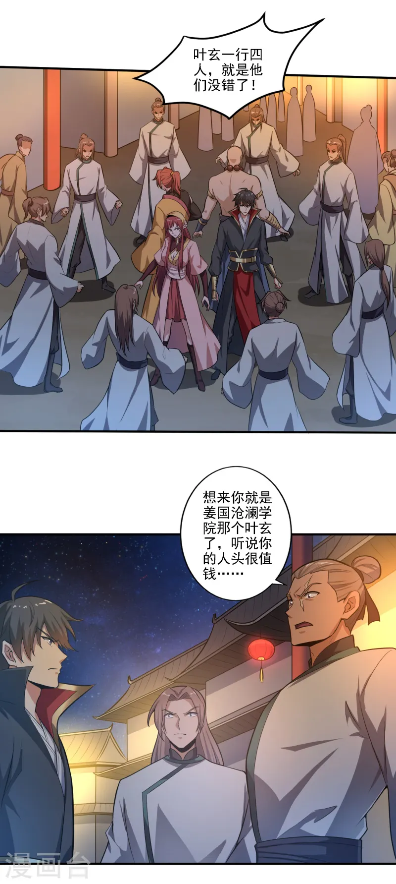 第123话 少挡路！ 第5页