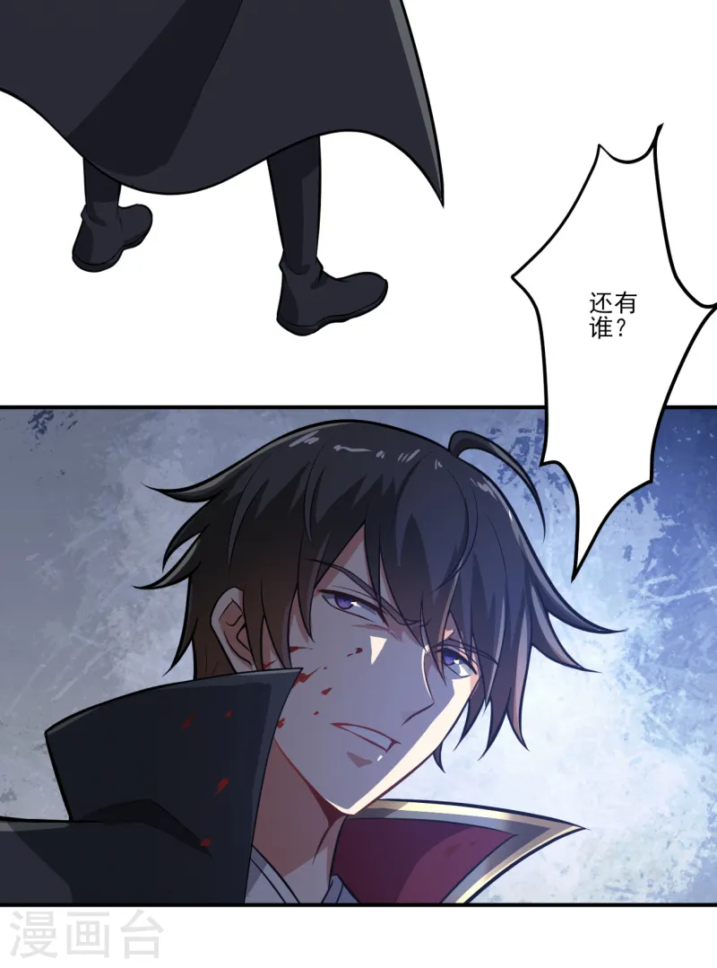 第123话 少挡路！ 第9页