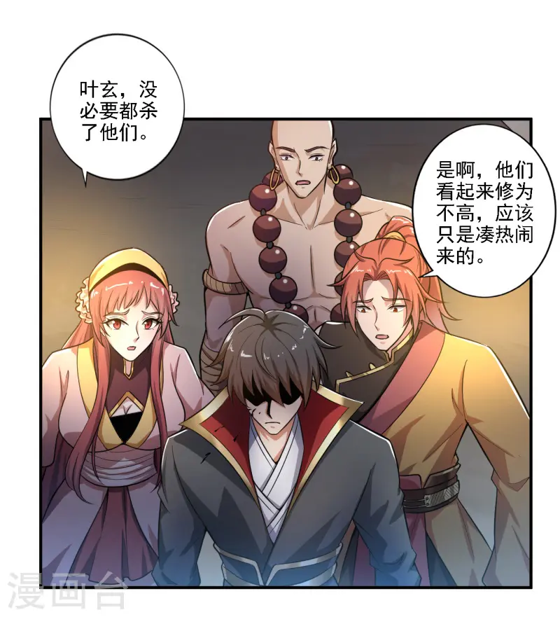 第123话 少挡路！ 第10页