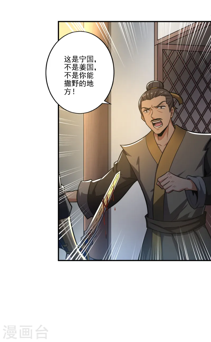 第123话 少挡路！ 第13页