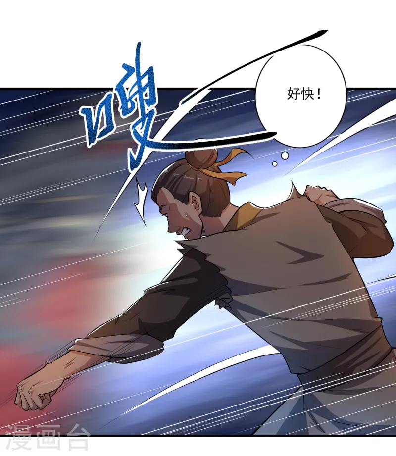第123话 少挡路！ 第15页