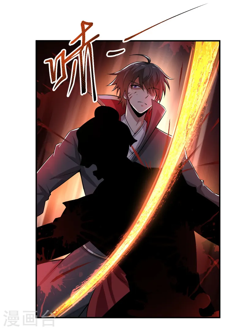 第123话 少挡路！ 第16页