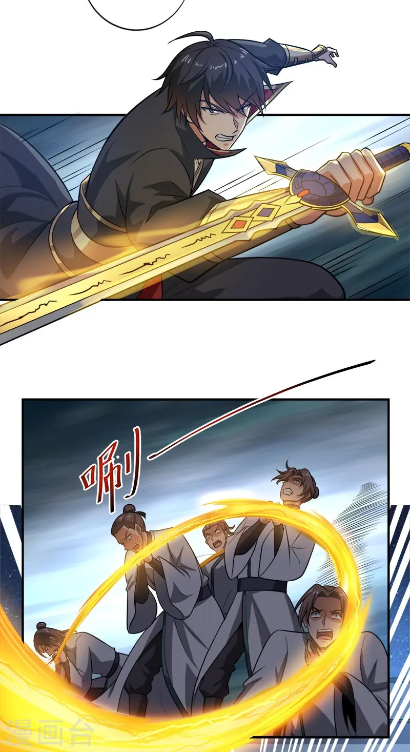 第123话 少挡路！ 第20页