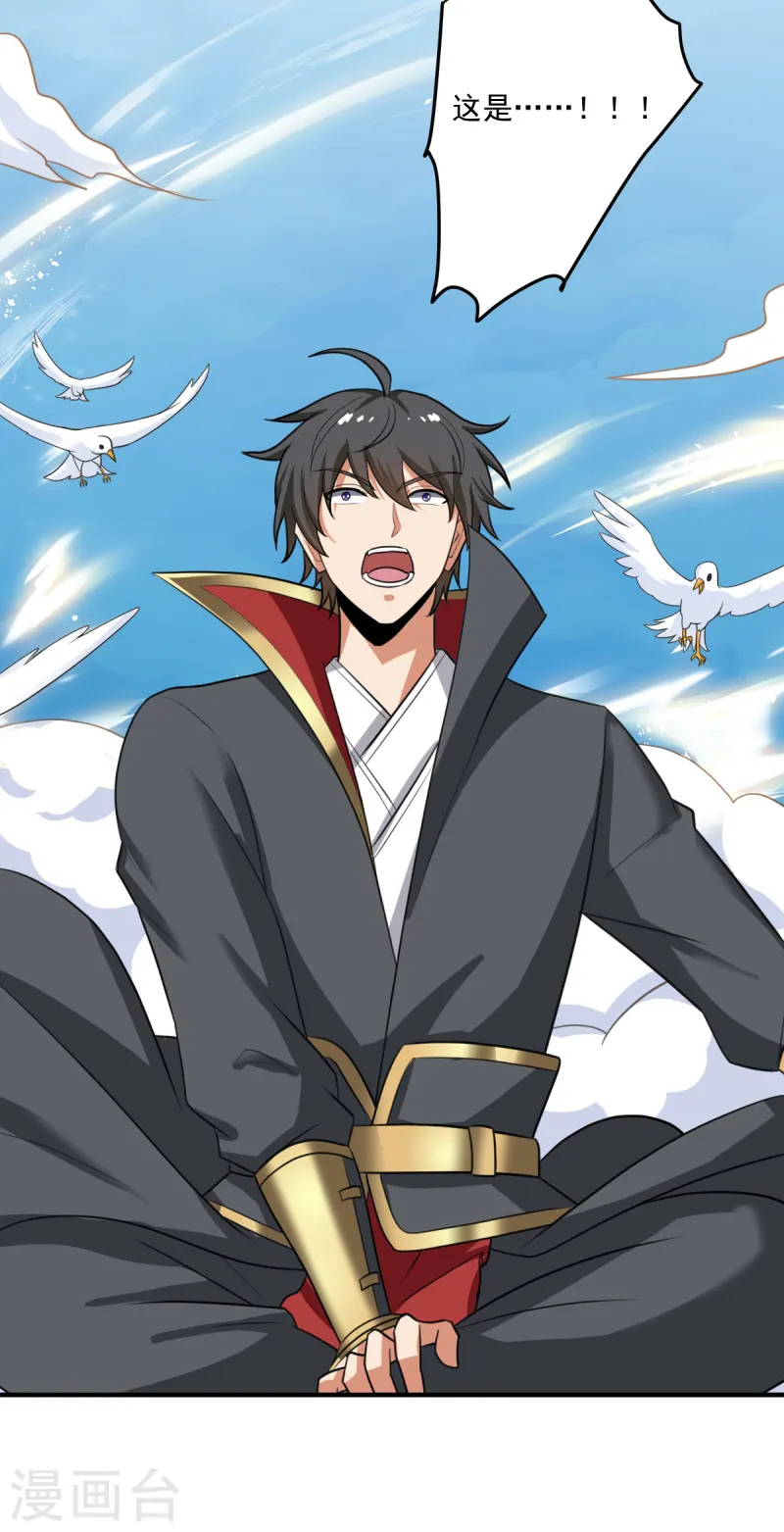 第120话 我上天啦~ 第7页