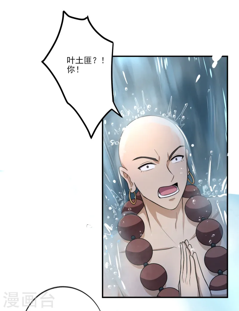 第120话 我上天啦~ 第11页