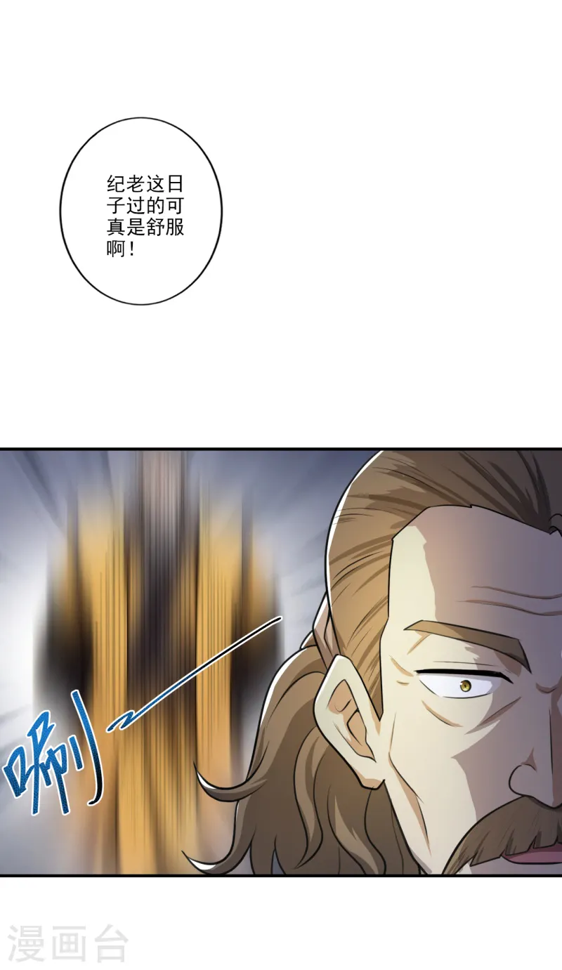 第120话 我上天啦~ 第19页