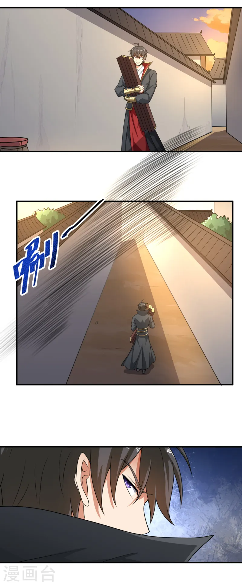 第116话 人不狂妄枉少年 第11页