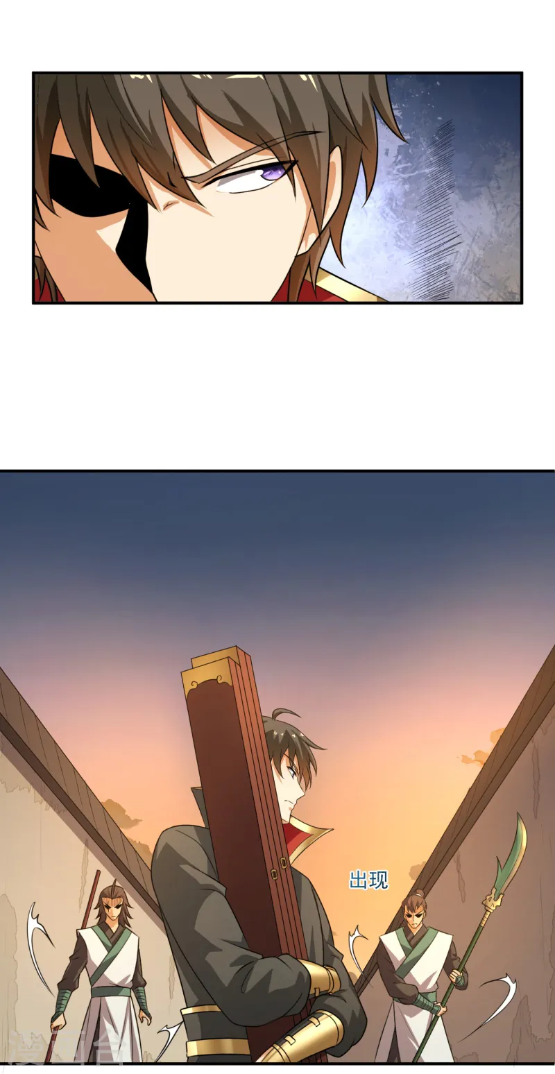 第116话 人不狂妄枉少年 第13页