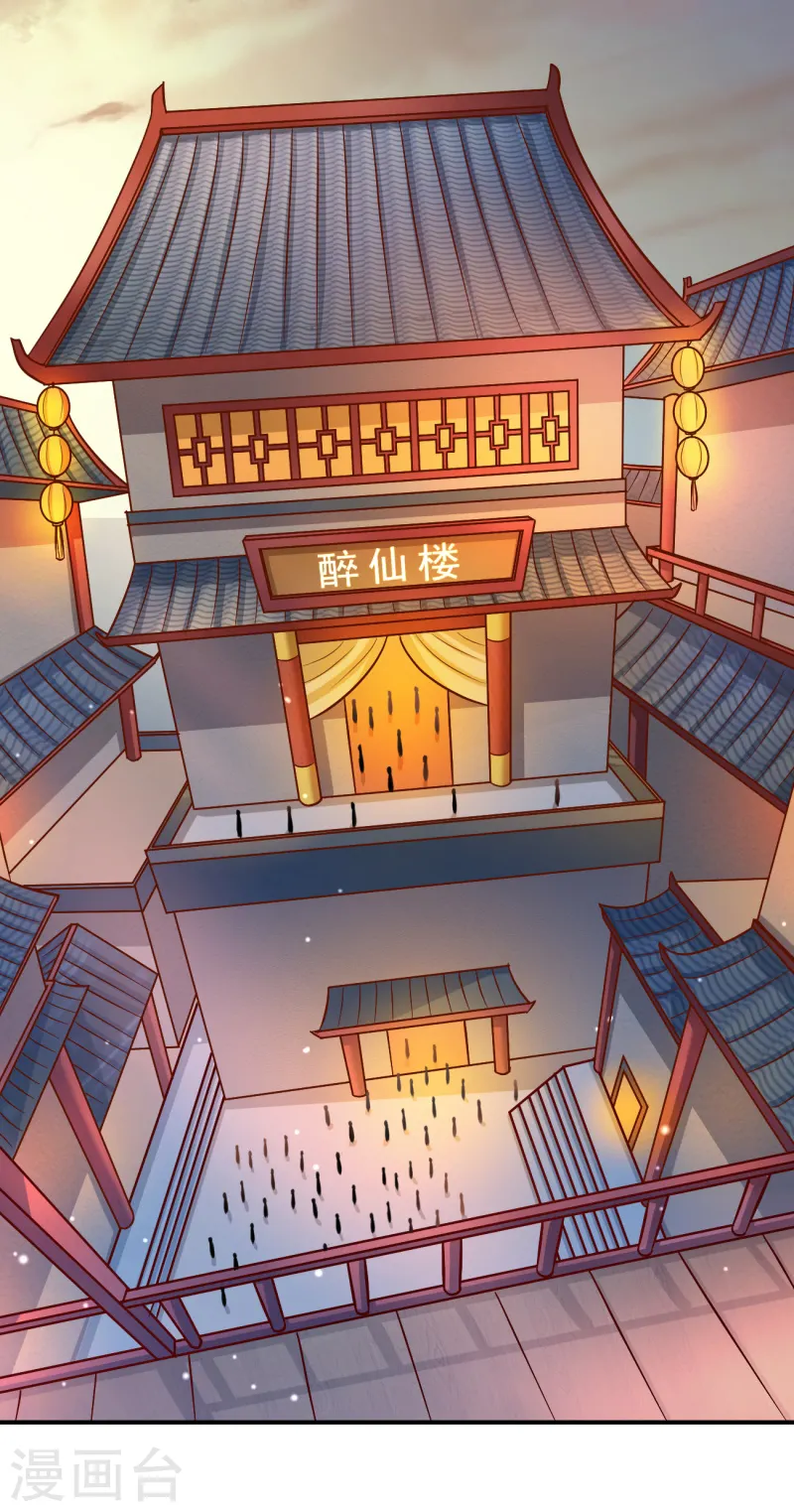 第115话 少在我面前演戏 第11页