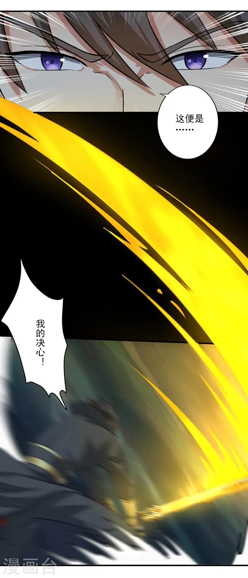 第113话 跟我走吧 第5页