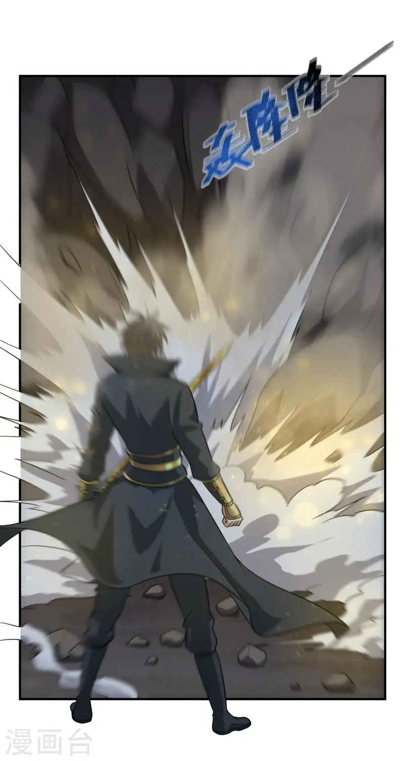 第113话 跟我走吧 第7页