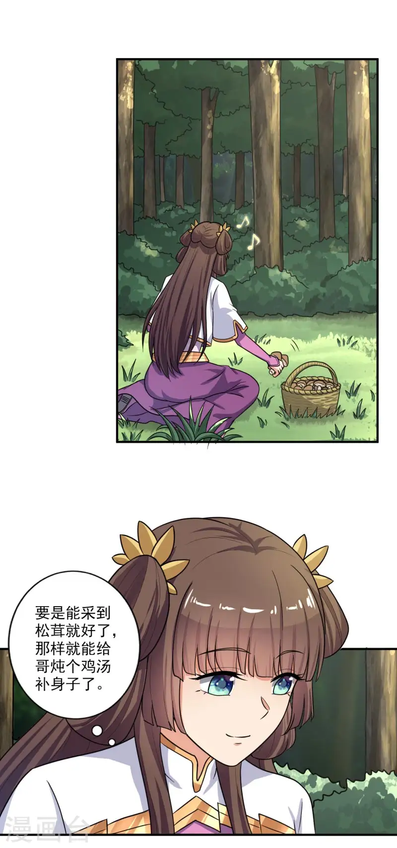 第113话 跟我走吧 第10页
