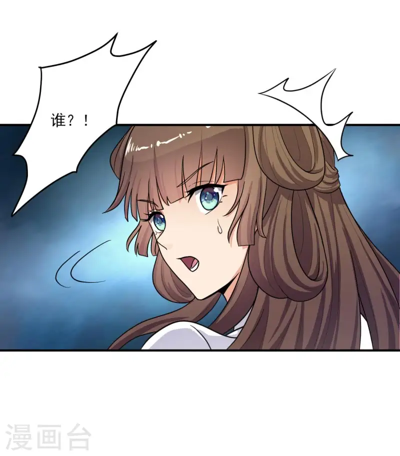 第113话 跟我走吧 第12页
