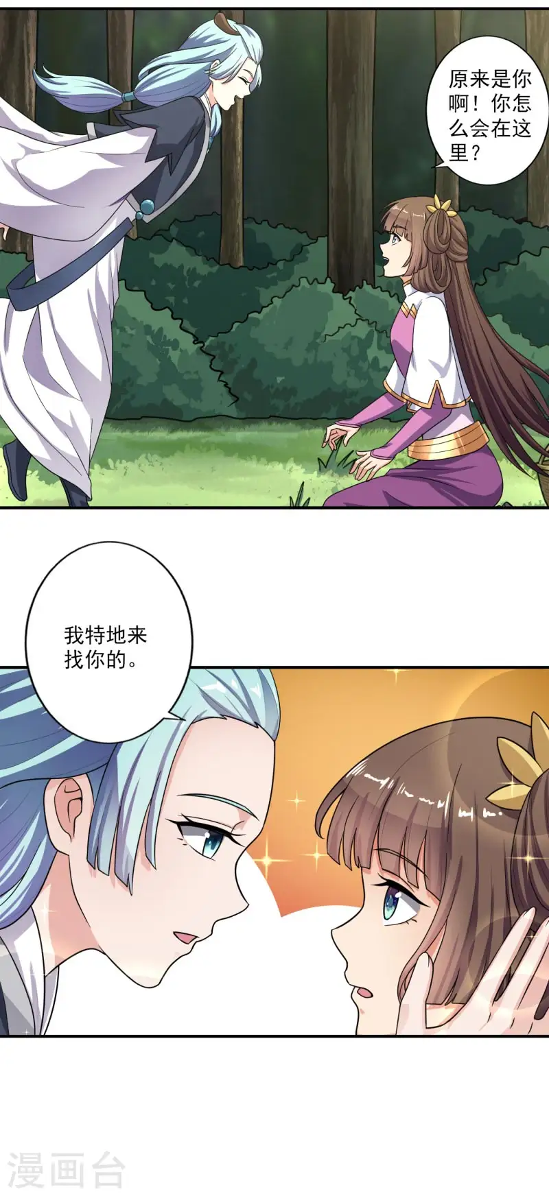 第113话 跟我走吧 第13页