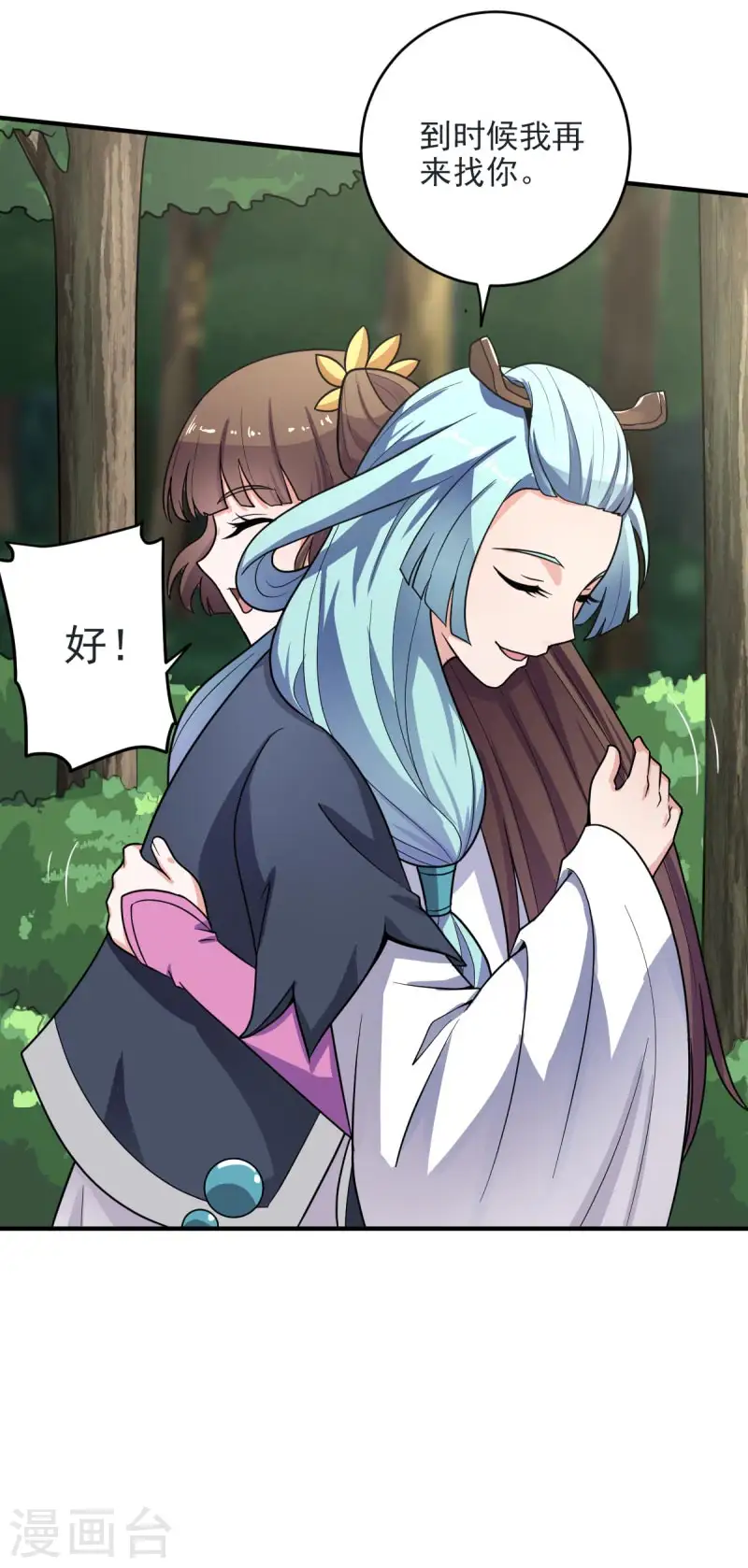 第113话 跟我走吧 第21页