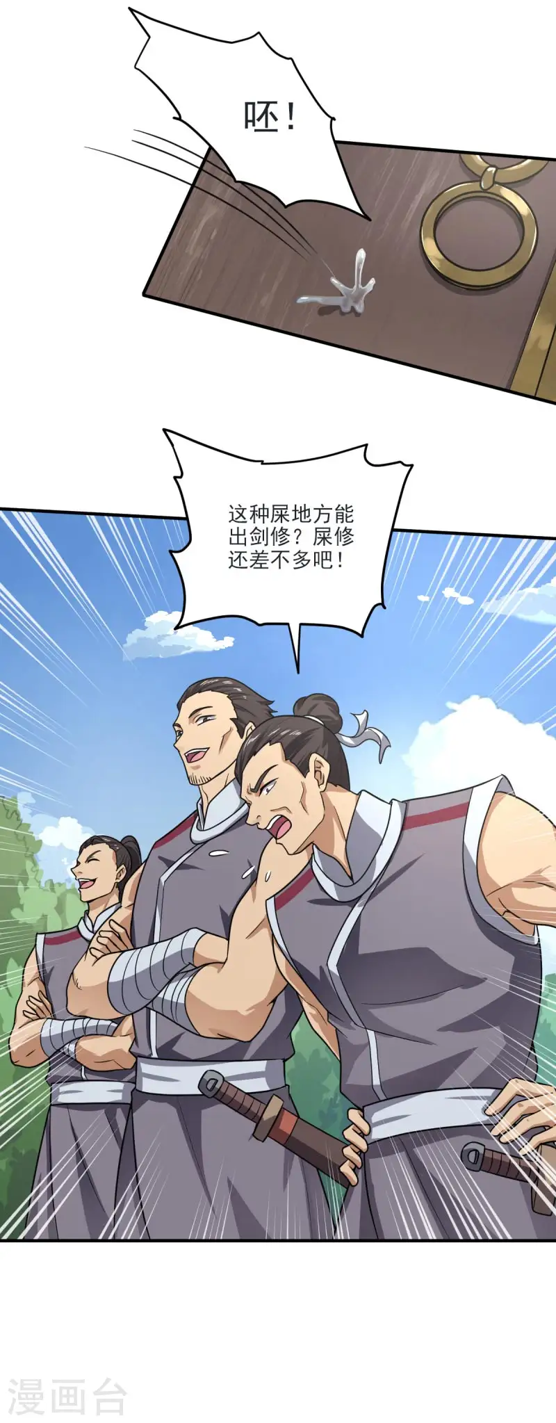 第113话 跟我走吧 第24页