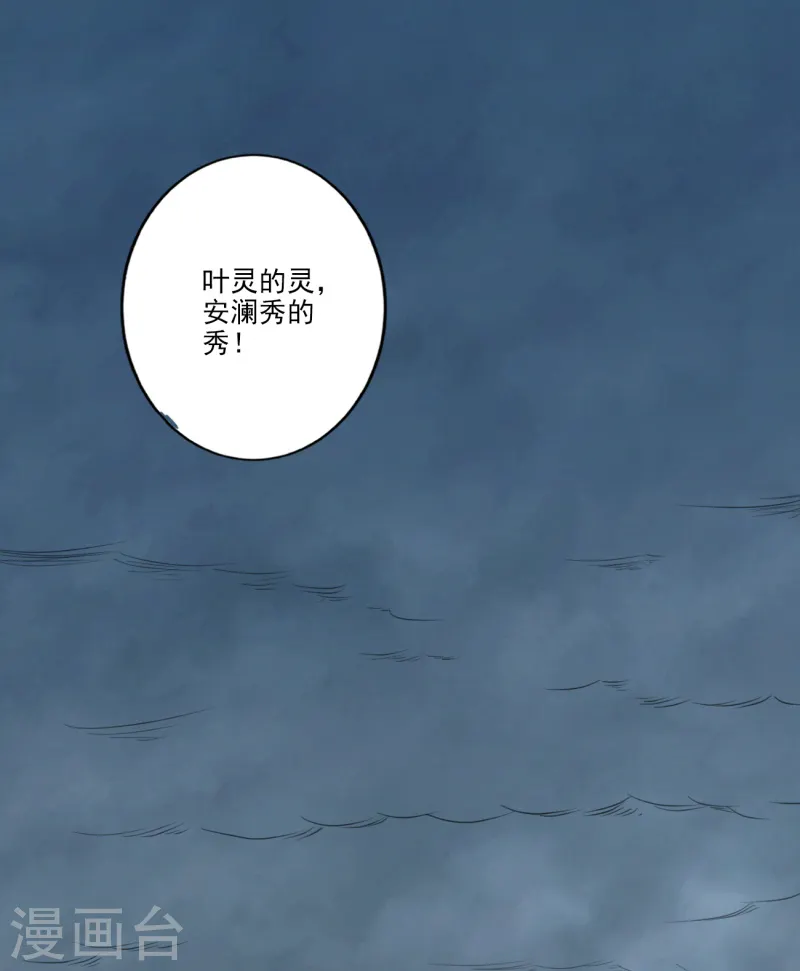 第106话 他不在就找你算账！ 第4页