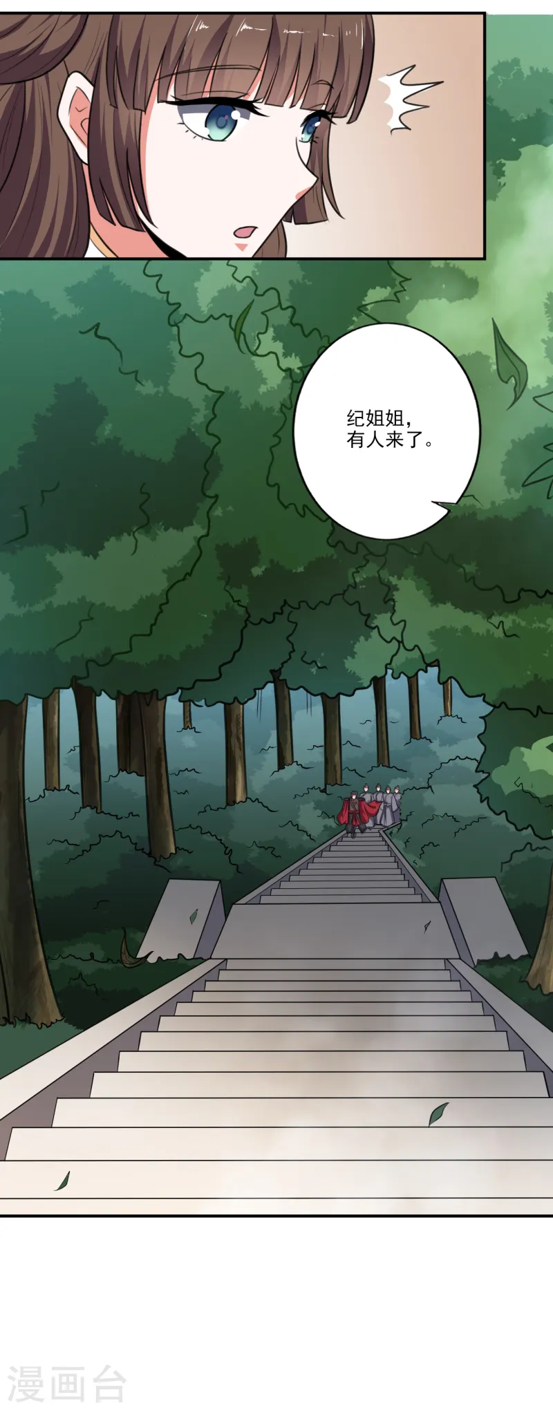 第106话 他不在就找你算账！ 第8页