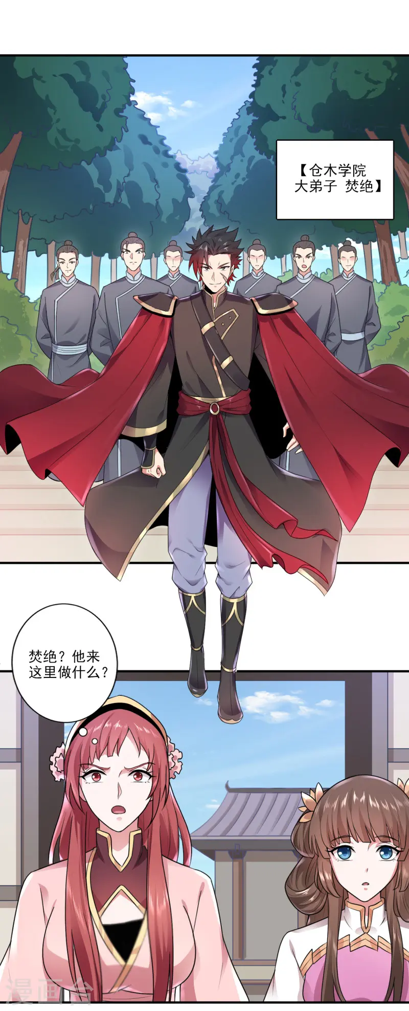 第106话 他不在就找你算账！ 第9页