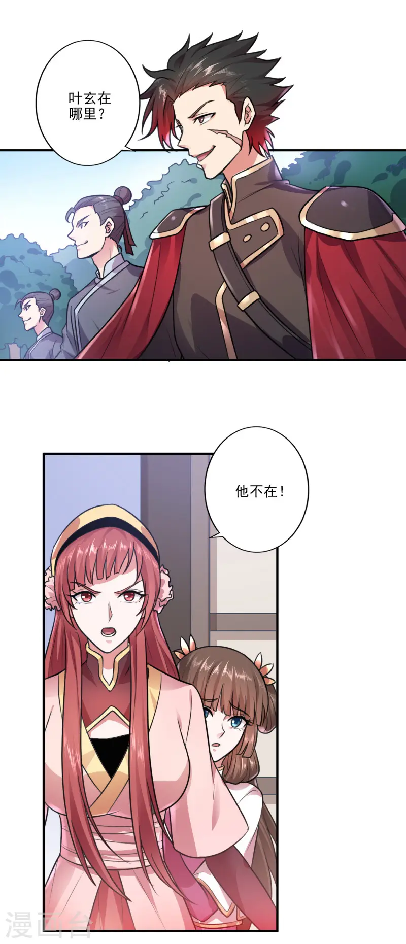 第106话 他不在就找你算账！ 第10页