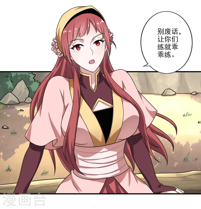 第118话 打架还是示好？ 第3页