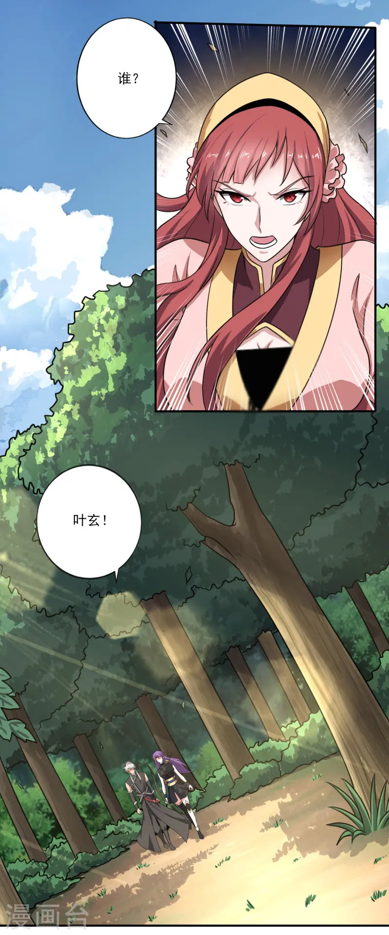 第118话 打架还是示好？ 第5页
