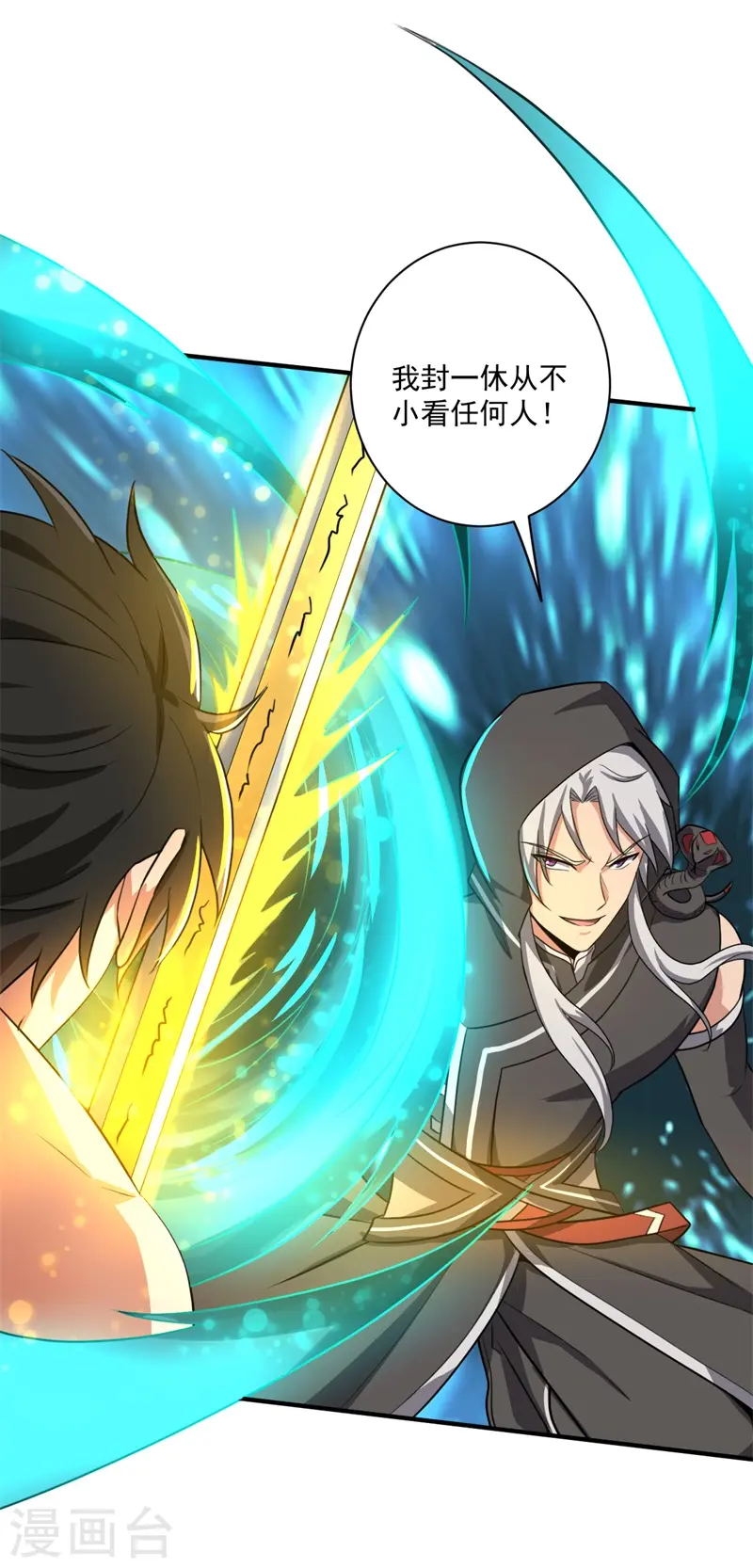 第118话 打架还是示好？ 第13页