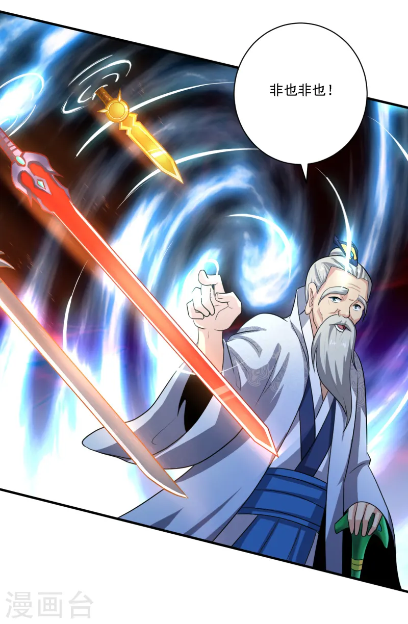 第118话 打架还是示好？ 第28页