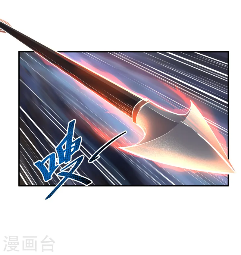 第117话 偷袭 第5页
