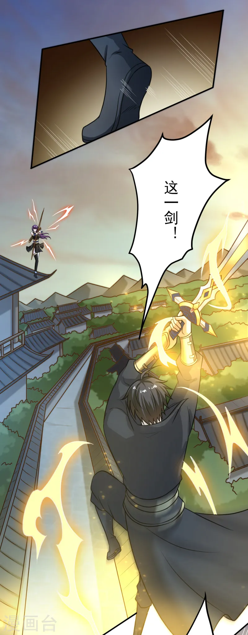 第117话 偷袭 第10页
