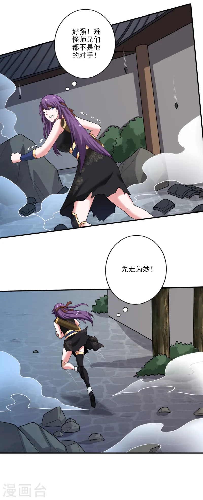 第117话 偷袭 第13页