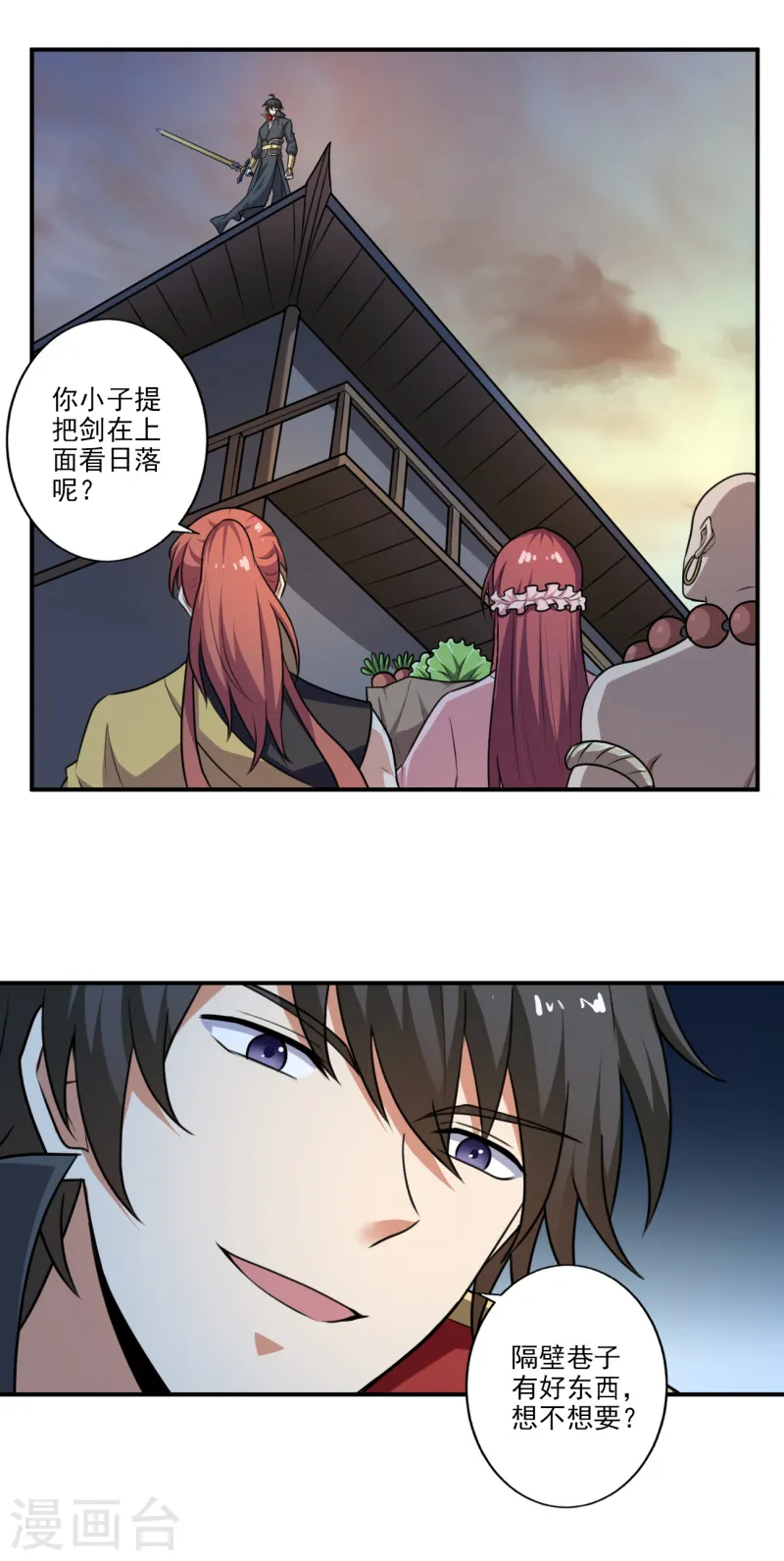 第117话 偷袭 第15页