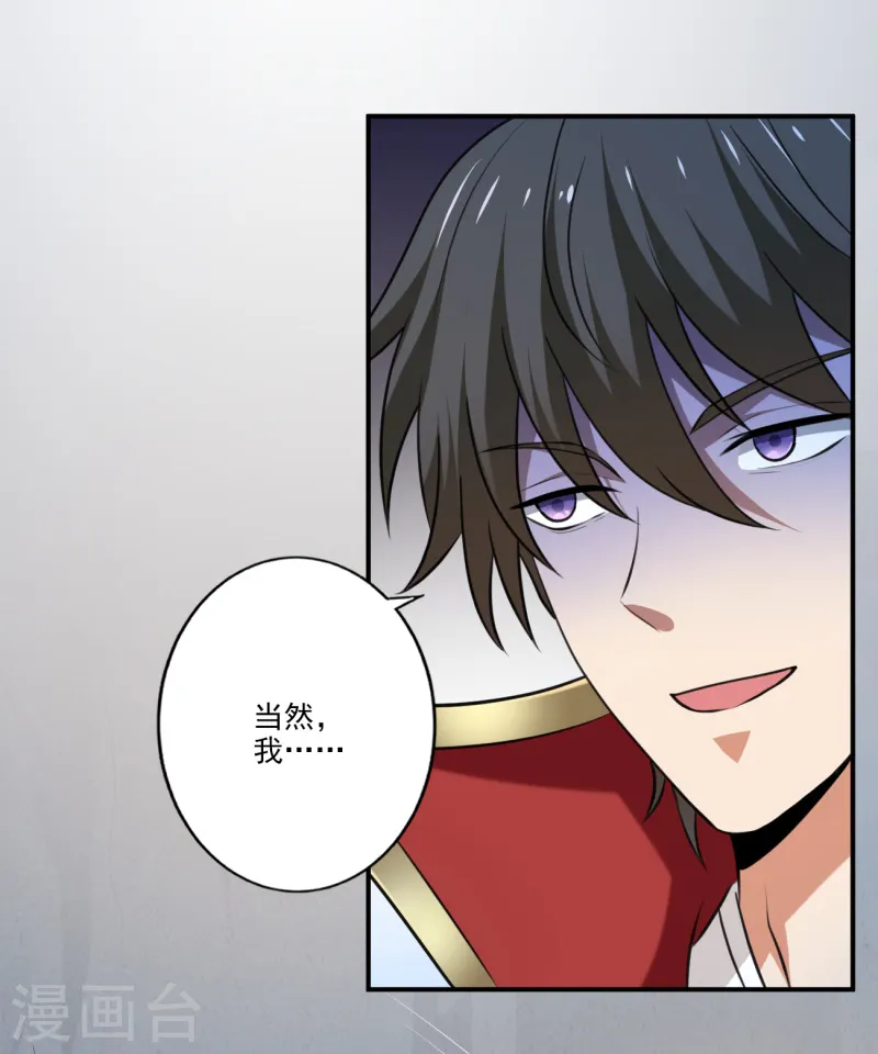 第117话 偷袭 第18页