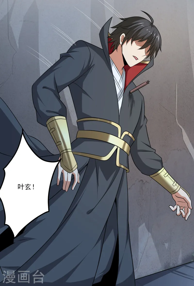 第117话 偷袭 第19页