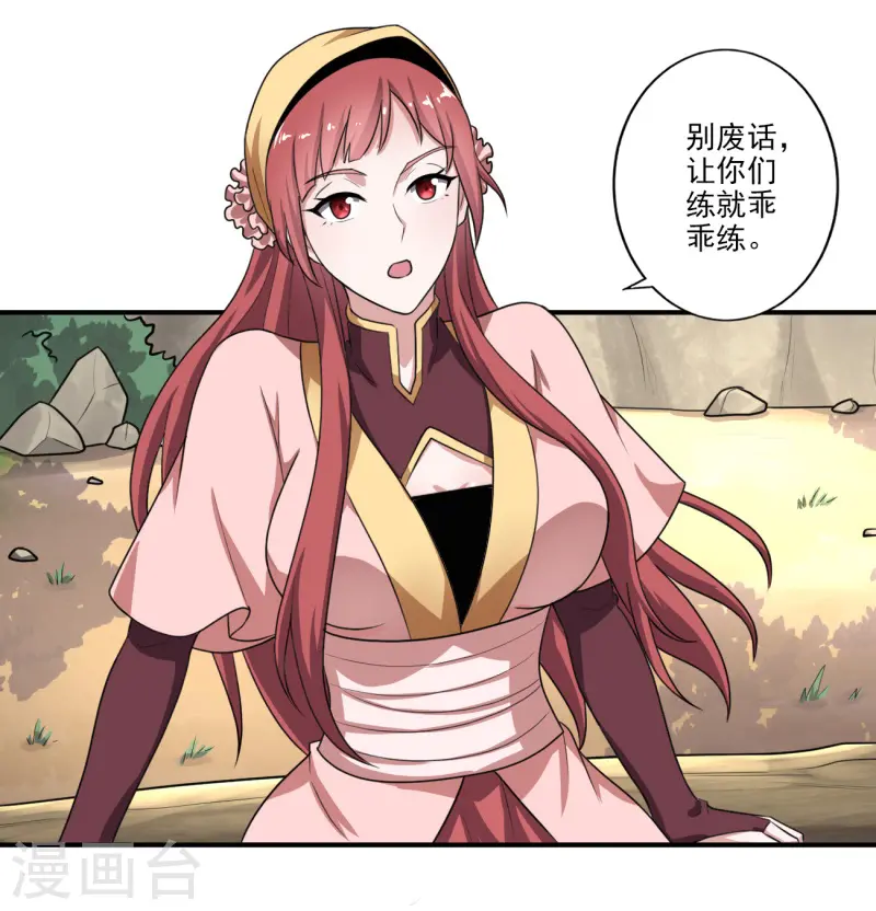 第117话 偷袭 第26页