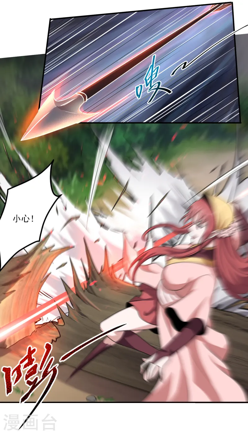 第117话 偷袭 第27页