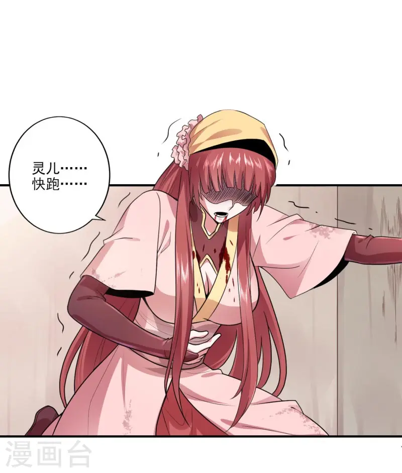 第107话 让他来找我！ 第3页