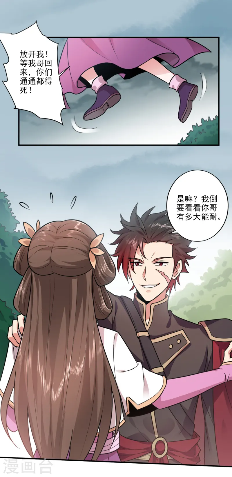 第107话 让他来找我！ 第10页
