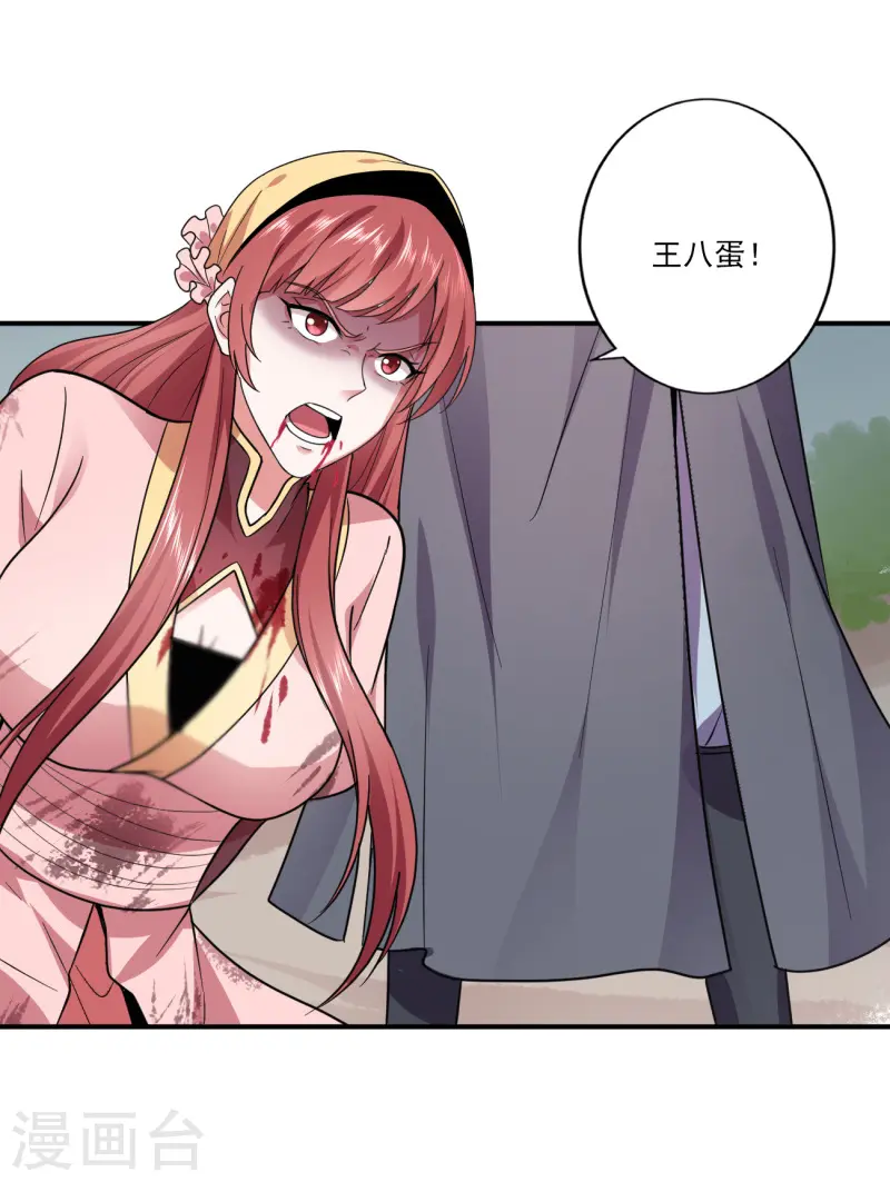 第107话 让他来找我！ 第13页