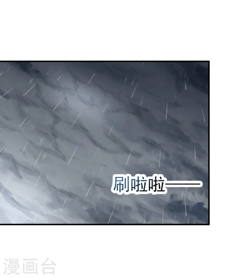 第107话 让他来找我！ 第14页